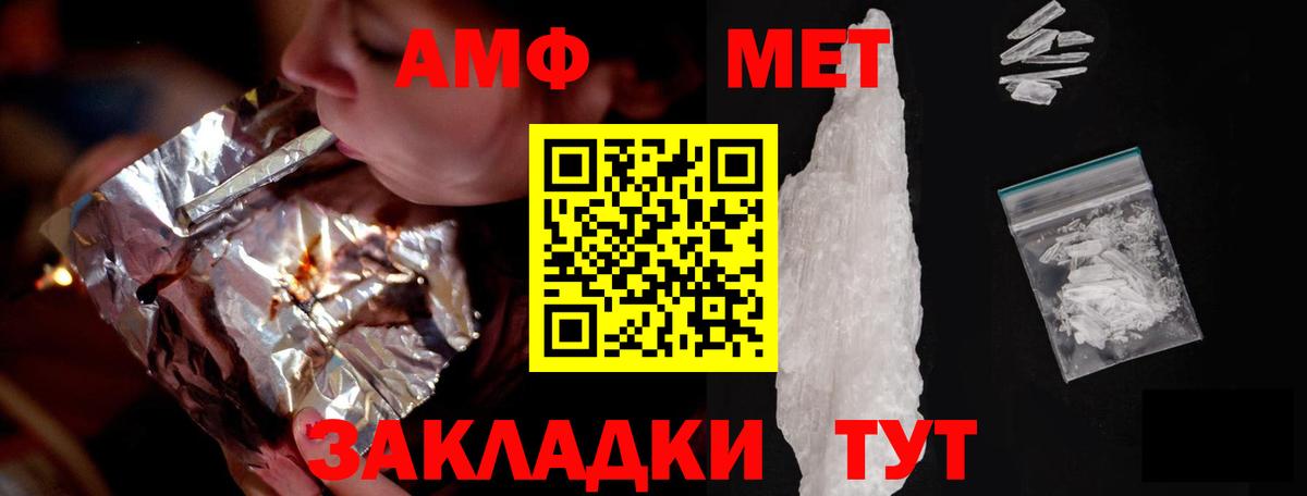 Амфетамин 97% Рассказово