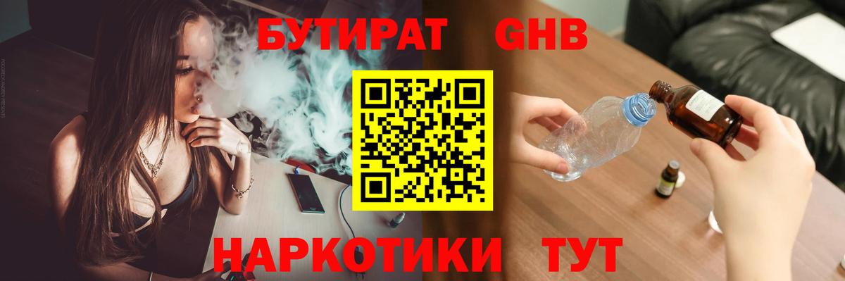 Рассказово  БУТИРАТ оксана  Вход с VPN 
