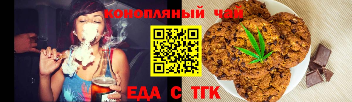 Рассказово  Еда ТГК марихуана  Вход с VPN 