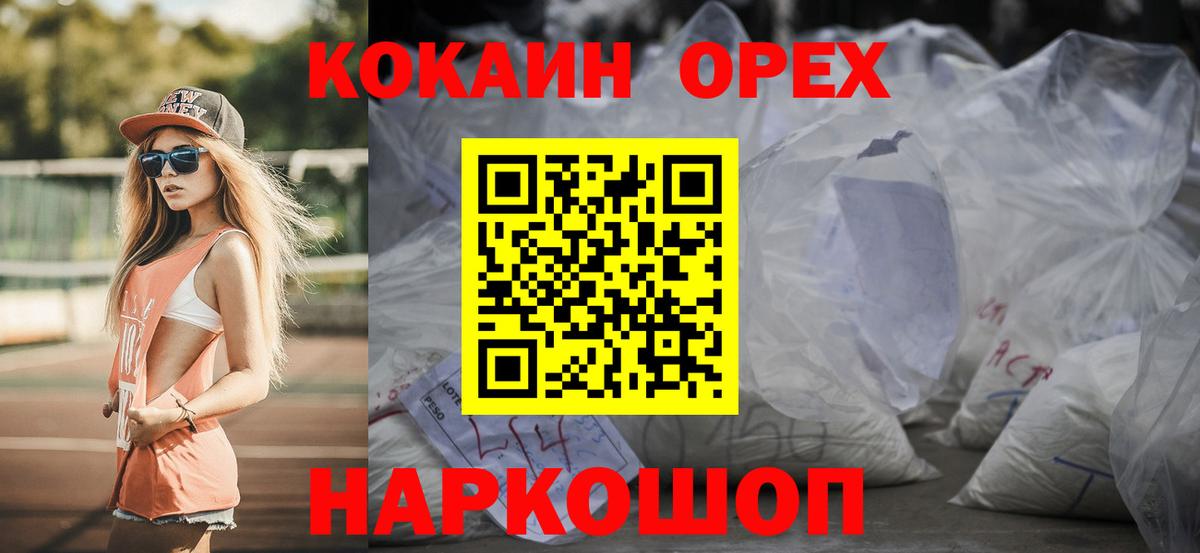 Кокаин Колумбийский Рассказово