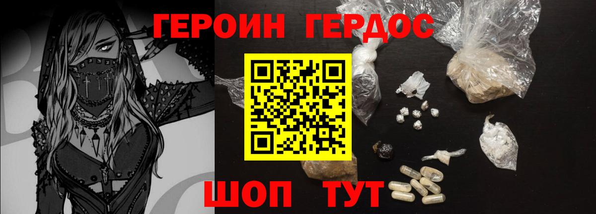 Героин Афган Рассказово