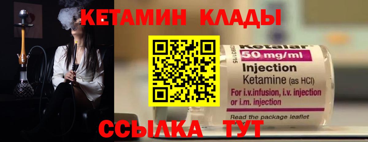 площадка состав  КЕТАМИН ketamine  Вход с VPN  Рассказово 