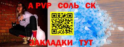 стафф Славгород