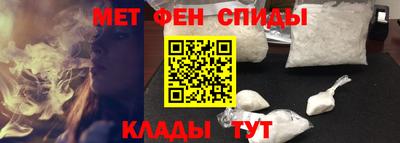 спиды Славянск-на-Кубани