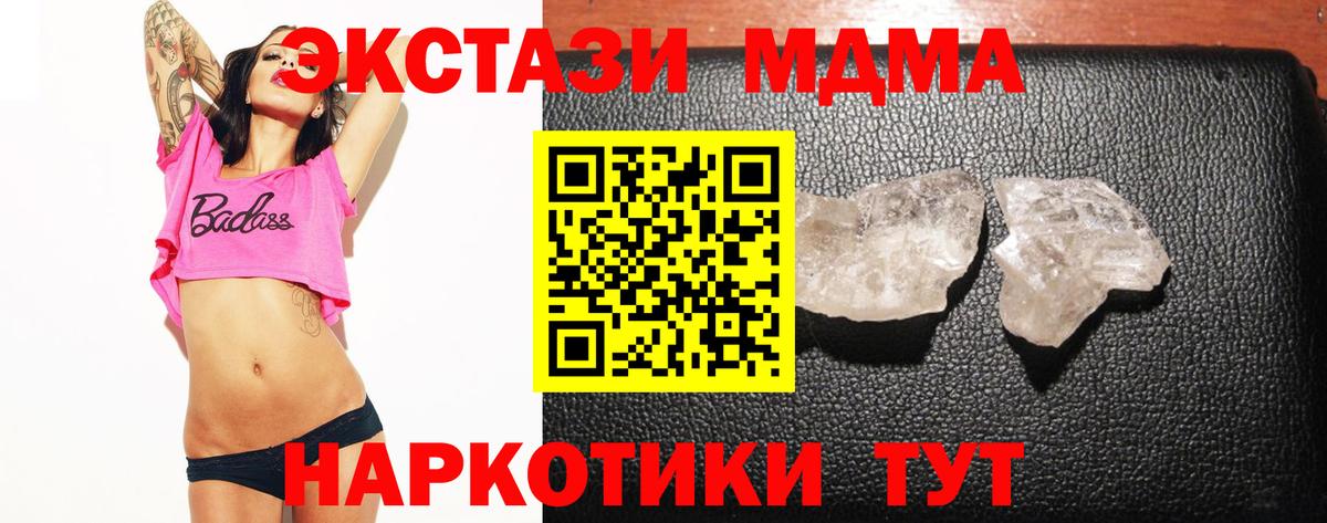 MDMA  Вход с VPN  Рассказово  MDMA Molly  MDMA кристаллы 