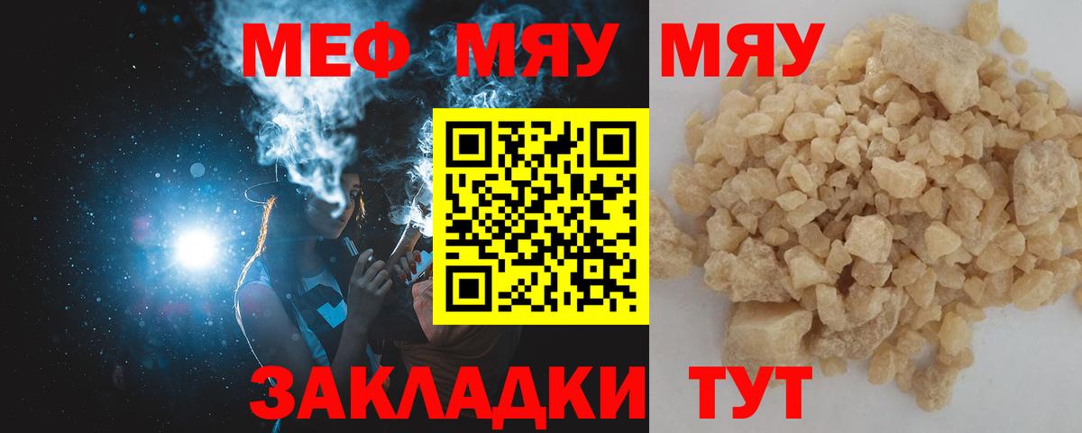 МЕФ мука Рассказово