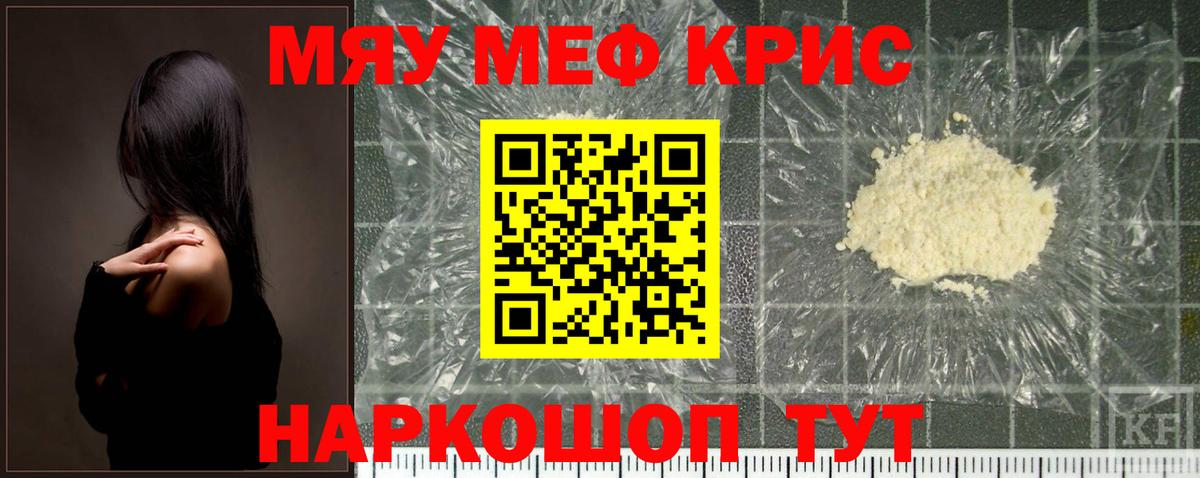 МЕФ 4 MMC  Мефедрон  Вход с VPN  Рассказово  Мефедрон 4 MMC 