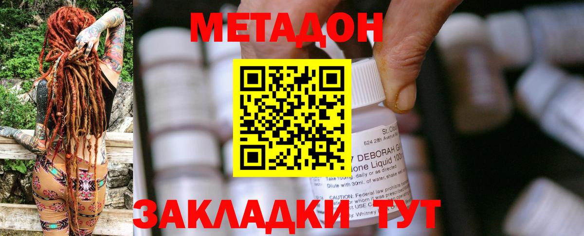 МЕТАДОН мёд Рассказово