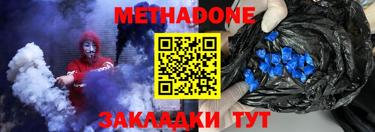 мега как войти  МЕТАДОН VHQ  Вход с VPN  Метадон мёд  Рассказово 