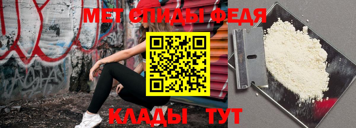 МЕТАМФЕТАМИН Декстрометамфетамин 99.9% Рассказово