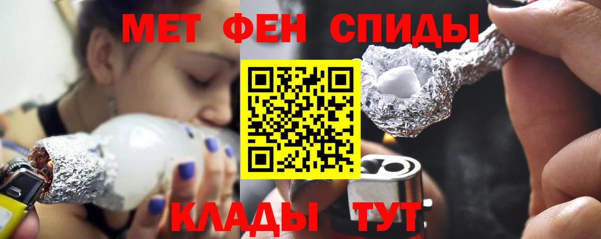 МЕТАМФЕТАМИН витя  МЕТАМФЕТАМИН витя  Вход с VPN  Рассказово 