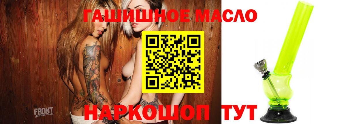 Дистиллят ТГК THC oil Рассказово